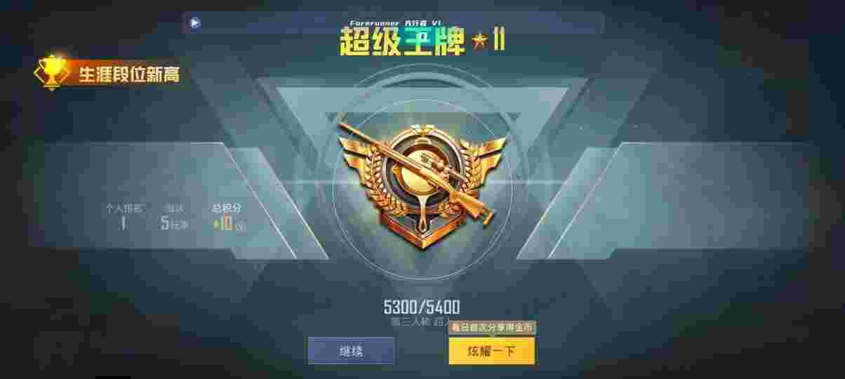 和平精英先行者透视直装 - 和平精英免费真正辅助下载辅助预览图